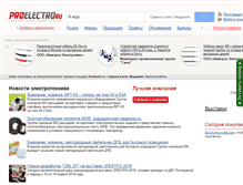 Tablet Screenshot of mordoviya.proelectro.ru