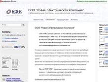 Tablet Screenshot of dexa.proelectro.ru