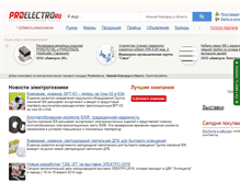 Tablet Screenshot of nijnii-novrogod.proelectro.ru