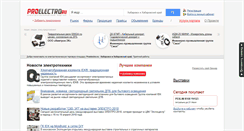 Desktop Screenshot of habarovsk.proelectro.ru