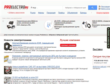 Tablet Screenshot of habarovsk.proelectro.ru