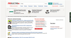 Desktop Screenshot of moskva.proelectro.ru