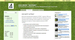 Desktop Screenshot of antrax.proelectro.ru