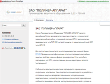 Tablet Screenshot of polymer-apparat.proelectro.ru