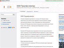 Tablet Screenshot of circutor.proelectro.ru