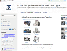 Tablet Screenshot of es-electro.proelectro.ru