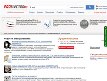 Tablet Screenshot of chelyabinsk.proelectro.ru