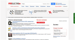 Desktop Screenshot of kemerovo.proelectro.ru