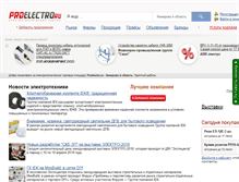 Tablet Screenshot of kemerovo.proelectro.ru