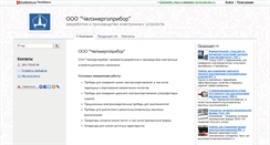 Desktop Screenshot of limi.proelectro.ru