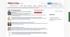 Desktop Screenshot of kurgan.proelectro.ru