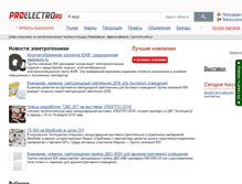 Tablet Screenshot of kursk.proelectro.ru