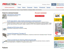 Tablet Screenshot of belgorod.proelectro.ru