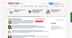 Desktop Screenshot of lipeck.proelectro.ru