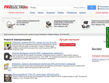 Tablet Screenshot of lipeck.proelectro.ru